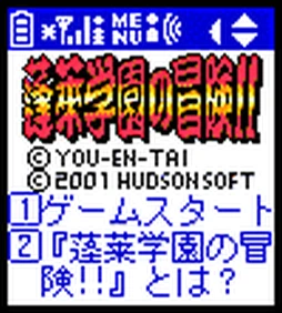 画像ギャラリー No.010のサムネイル画像 / 君はあの朝比奈純一を覚えているか。90年代を駆け抜けた，珠玉の「蓬萊学園」関連作品をまとめて紹介