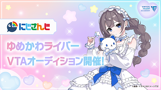 画像ギャラリー No.002のサムネイル画像 / にじさんじタレント育成プロジェクト「VTA」,お笑いコンビなど3種のオーディションを開始。ピンでも応募可能