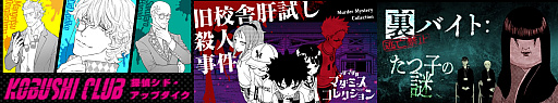 画像ギャラリー No.004のサムネイル画像 / マーダーミステリー通話アプリ「ウズ」,「裏バイト:逃亡禁止」を原作としたシナリオなど計3本のゲームを順次リリース