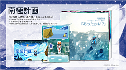 画像ギャラリー No.007のサムネイル画像 / 「PARCO GAME CENTER」2月6日に渋谷PARCOで期間限定オープン。試遊・展示，アパレルアイテムの販売などゲームカルチャーづくしのイベント