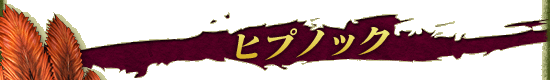 �ҥץΥå�