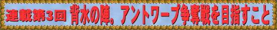 Ϣ����3�� �ؿ�οء�����ȥ����å����ܻؤ�����