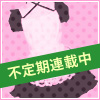����饯����������͸���