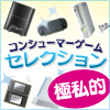 �˻�Ū���󥷥塼�ޥ����ॻ�쥯�����