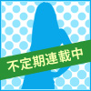 ���᡼�������륤�󥿥ӥ塼����������äϤ��ʤ�