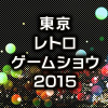 �����ȥ������ॷ�祦2015