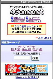 画像ギャラリー No.001のサムネイル画像 / 携帯電話版/スマートフォン版 4Gamer.net（β版）について