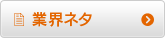 ビジネス