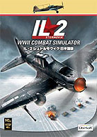 IL-2 ����ȥ������� ���ܸ��� 