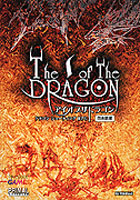 The I of The Dragon�ʥ��� ���� �� �ɥ饴���