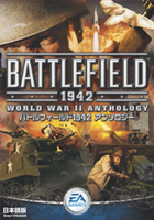 �Хȥ�ե������1942 ���󥽥�����