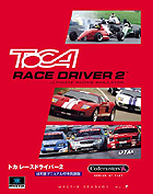 ToCA Race Driver 2��Ultimate Racing Simulator ���ܸ�ޥ˥奢���դ��Ѹ���