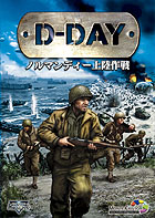 D-DAY ���Υ�ޥ�ǥ�����Φ�����