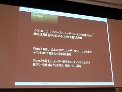画像ギャラリー No.011のサムネイル画像 / 「初音ミク」や「Perfume」はなぜブレイクしたのか。UCCやCGMについて語られた「OGCシンポジウム」
