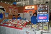 画像ギャラリー No.068のサムネイル画像 / 日本最大級のキッズ向け展示会「次世代ワールドホビーフェア '10 Winter」東京大会のレポートを掲載