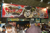 画像ギャラリー No.090のサムネイル画像 / 日本最大級のキッズ向け展示会「次世代ワールドホビーフェア '10 Winter」東京大会のレポートを掲載