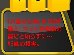 画像ギャラリー No.004のサムネイル画像 / シマンテック，ネット犯罪の脅威を人生ゲーム風に体験できる「ネットライフゲーム」を公開