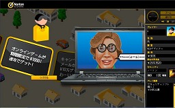 画像ギャラリー No.009のサムネイル画像 / シマンテック，ネット犯罪の脅威を人生ゲーム風に体験できる「ネットライフゲーム」を公開