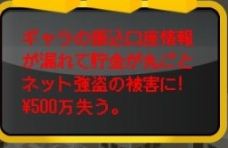 画像ギャラリー No.010のサムネイル画像 / シマンテック，ネット犯罪の脅威を人生ゲーム風に体験できる「ネットライフゲーム」を公開