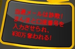 画像ギャラリー No.011のサムネイル画像 / シマンテック，ネット犯罪の脅威を人生ゲーム風に体験できる「ネットライフゲーム」を公開