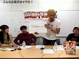 画像ギャラリー No.001のサムネイル画像 / 「ちはやふる」でヒロインを熱演中の瀬戸麻沙美さんがアシスタントを務めるUst番組「迎夢作郎Z」,今夜24:00からゲームの企画書を斬る!