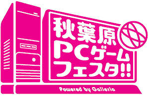 画像ギャラリー No.002のサムネイル画像 / 「第4回 秋葉原PCゲームフェスタ」に出展を予定しているゲームタイトルが明らかに。MMORPGからオンラインFPS,アクションまで,バラエティ豊かに