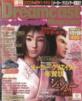 画像ギャラリー No.006のサムネイル画像 / 27年の歴史に,ついに終止符。「ゲーマガ」最終号は,「Beep」から「ゲーマガ」までを振り返る特集記事を掲載。付録は「なるほど逆転裁判!プラス」に,「メルルのアトリエ」「ソニコミ」「サクラ大戦」のスペシャルポスターなど