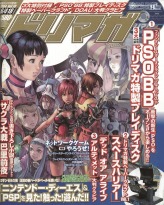 画像ギャラリー No.007のサムネイル画像 / 27年の歴史に,ついに終止符。「ゲーマガ」最終号は,「Beep」から「ゲーマガ」までを振り返る特集記事を掲載。付録は「なるほど逆転裁判!プラス」に,「メルルのアトリエ」「ソニコミ」「サクラ大戦」のスペシャルポスターなど