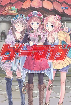 画像ギャラリー No.009のサムネイル画像 / 27年の歴史に,ついに終止符。「ゲーマガ」最終号は,「Beep」から「ゲーマガ」までを振り返る特集記事を掲載。付録は「なるほど逆転裁判!プラス」に,「メルルのアトリエ」「ソニコミ」「サクラ大戦」のスペシャルポスターなど