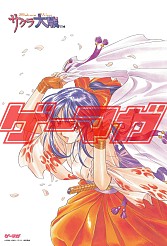画像ギャラリー No.014のサムネイル画像 / 27年の歴史に,ついに終止符。「ゲーマガ」最終号は,「Beep」から「ゲーマガ」までを振り返る特集記事を掲載。付録は「なるほど逆転裁判!プラス」に,「メルルのアトリエ」「ソニコミ」「サクラ大戦」のスペシャルポスターなど