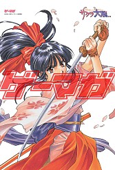 画像ギャラリー No.015のサムネイル画像 / 27年の歴史に,ついに終止符。「ゲーマガ」最終号は,「Beep」から「ゲーマガ」までを振り返る特集記事を掲載。付録は「なるほど逆転裁判!プラス」に,「メルルのアトリエ」「ソニコミ」「サクラ大戦」のスペシャルポスターなど