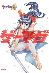 画像ギャラリー No.016のサムネイル画像 / 27年の歴史に,ついに終止符。「ゲーマガ」最終号は,「Beep」から「ゲーマガ」までを振り返る特集記事を掲載。付録は「なるほど逆転裁判!プラス」に,「メルルのアトリエ」「ソニコミ」「サクラ大戦」のスペシャルポスターなど