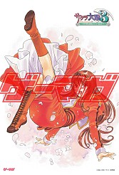 画像ギャラリー No.017のサムネイル画像 / 27年の歴史に,ついに終止符。「ゲーマガ」最終号は,「Beep」から「ゲーマガ」までを振り返る特集記事を掲載。付録は「なるほど逆転裁判!プラス」に,「メルルのアトリエ」「ソニコミ」「サクラ大戦」のスペシャルポスターなど