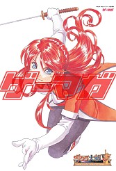 画像ギャラリー No.019のサムネイル画像 / 27年の歴史に,ついに終止符。「ゲーマガ」最終号は,「Beep」から「ゲーマガ」までを振り返る特集記事を掲載。付録は「なるほど逆転裁判!プラス」に,「メルルのアトリエ」「ソニコミ」「サクラ大戦」のスペシャルポスターなど