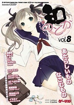 画像ギャラリー No.022のサムネイル画像 / 27年の歴史に,ついに終止符。「ゲーマガ」最終号は,「Beep」から「ゲーマガ」までを振り返る特集記事を掲載。付録は「なるほど逆転裁判!プラス」に,「メルルのアトリエ」「ソニコミ」「サクラ大戦」のスペシャルポスターなど