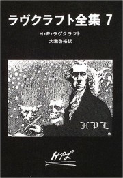 画像ギャラリー No.005のサムネイル画像 / 帰ってきたTRPG連載「クトゥルフ神話TRPGで遊ぼう」。第1回はマフィア梶田が“本人プレイ”に挑む「探索者の誕生」