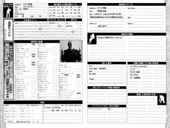画像ギャラリー No.013のサムネイル画像 / 帰ってきたTRPG連載「クトゥルフ神話TRPGで遊ぼう」。第1回はマフィア梶田が“本人プレイ”に挑む「探索者の誕生」