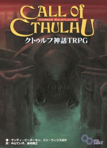 画像ギャラリー No.001のサムネイル画像 / 西新宿に浮上するルルイエを，探索者達は止めることができるのか。TRPG連載「クトゥルフ神話TRPGで遊ぼう」，最終回「恐怖の館〜承前・新宿生前葬」