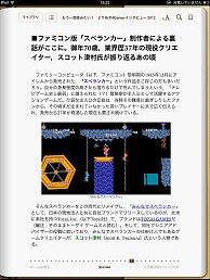 画像ギャラリー No.026のサムネイル画像 / 4Gamerが2012年に掲載したインタビュー記事の中から21本を，電子書籍フォーマットで配布します 
