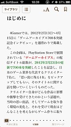 画像ギャラリー No.027のサムネイル画像 / 4Gamerが2012年に掲載したインタビュー記事の中から21本を，電子書籍フォーマットで配布します 