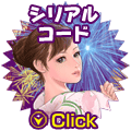 関連グッズなど