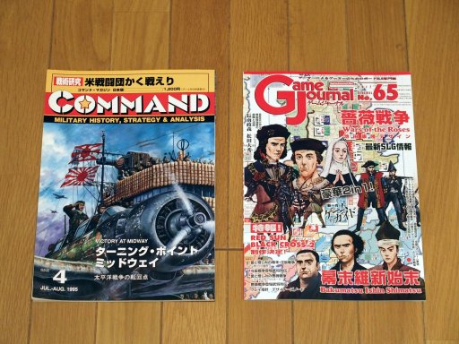 画像ギャラリー No.025のサムネイル画像 / 【短期連載】「ウォーゲームってなんすか？」と聞かれたときに聞かせたい話。第一夜「ウォーゲーム帝国の興亡」