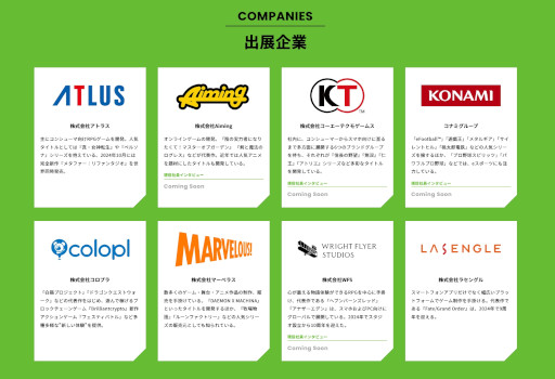 画像ギャラリー No.003のサムネイル画像 / ［お知らせ］4GamerとGame*Sparkがタッグを組んだ就活イベント「キャリアクエスト」，第2回を12月22日に東京ビッグサイトで開催します