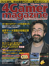 画像ギャラリー No.003のサムネイル画像 / 幻のゲーム雑誌(?),24年ぶりに復活! 「4Gamer magazine」をTGS 2026の4Gamerブースで無料配布します