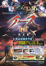 イースI・II完全版（Vista対応版）