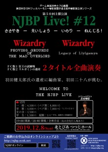 画像ギャラリー No.001のサムネイル画像 / 新日本BGMフィル， FC版「ウィザードリィ1,2」全曲演奏の曲目詳細を公開