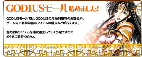画像ギャラリー No.001のサムネイル画像 / 経験値を荒稼ぎ! 「ガディウス」で「経験値増量タイマー」発売中