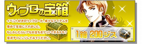 画像ギャラリー No.001のサムネイル画像 / 狩りのお供はどれ?「ガディウス」ウィブローの宝箱に4種のアクセサリーが追加