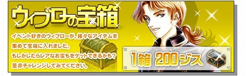 画像ギャラリー No.001のサムネイル画像 / 「GODIUS」,伝説の杖3種が「ウィブローの宝箱」に登場。10月26日まで