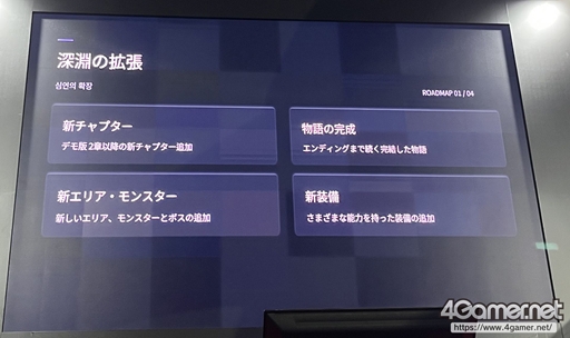 画像ギャラリー No.009のサムネイル画像 / 2.5D協力型エクストラクションACT「ボイドダイバー : アビスからの脱出」は2027年1月に正式リリース。早期アクセスを見送り，新コンテンツを含むロードマップを公開［TGS2026］